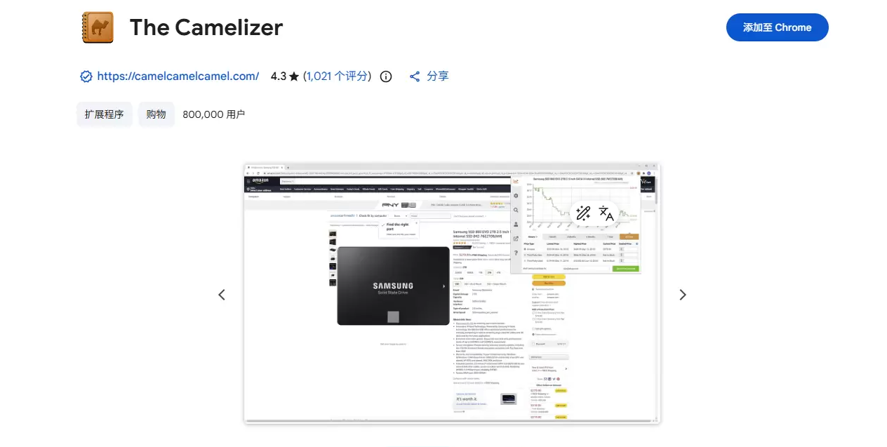 The Camelizer 
