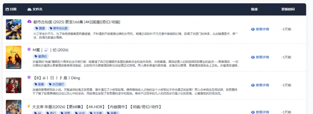 多网盘搜索工具 – 老九网盘链接管理系统